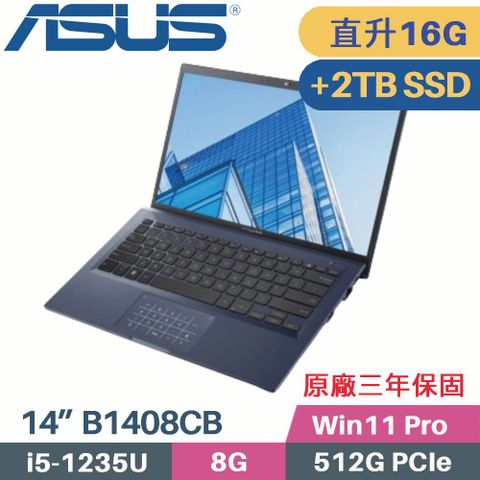 ASUS 華碩 ExpertBook B1 B1408CBA_T-0241A1255U 商用筆電 (i7-1255U/8G+8G/512G+2TB SSD/Win11Pro/14)特仕