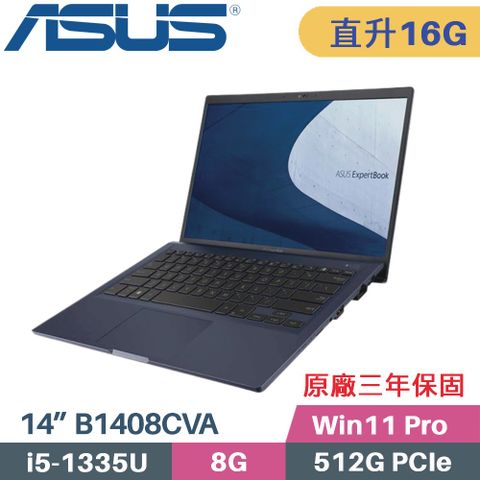 ASUS 華碩 ExpertBook B1 B1408CVA-0091A1335U 商用筆電 (i5-1335U/8G+8G/512G PCIe/Win11Pro/14)特仕