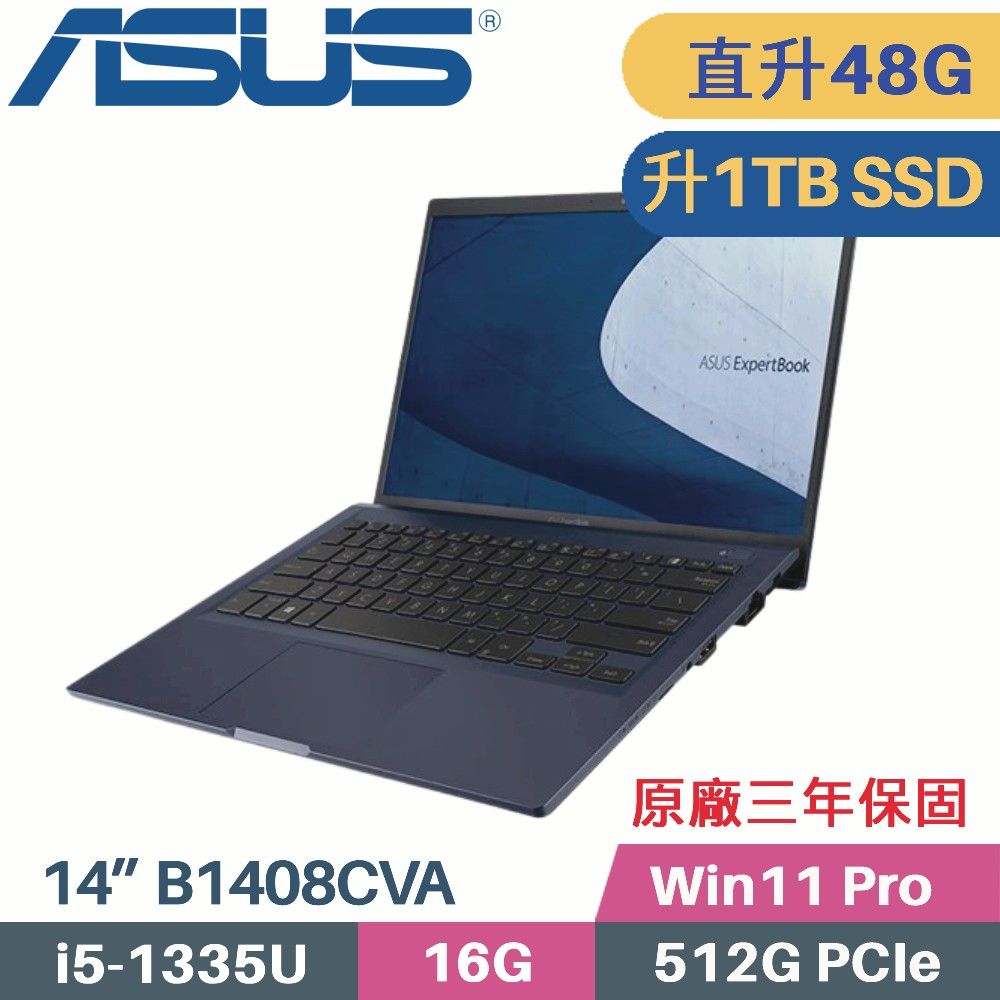 ASUS 華碩 ExpertBook B1 B1408CVA_T-0061A1335U 商用筆電 (i5-1335U/16G+32G/1TB PCIe/Win11Pro/14)特仕