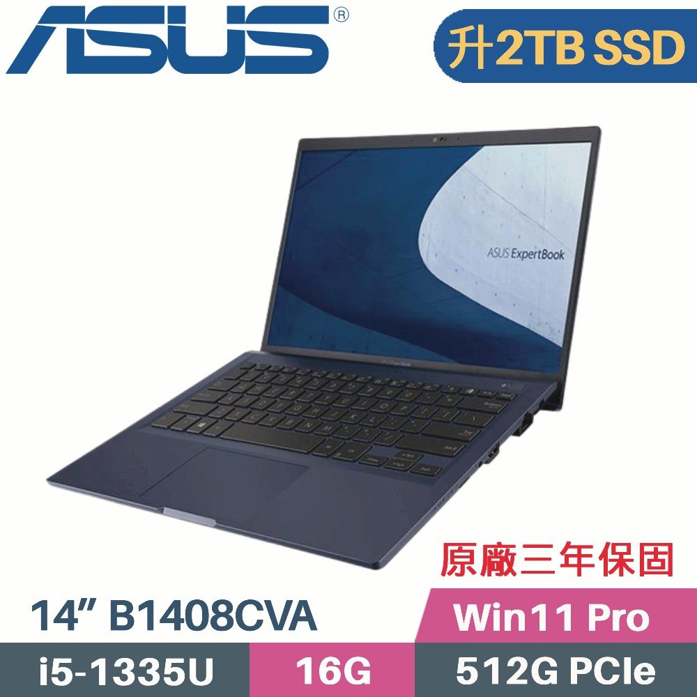 ASUS 華碩 ExpertBook B1 B1408CVA_T-0061A1335U 商用筆電 (i5-1335U/16G/2TB PCIe/Win11Pro/14)特仕