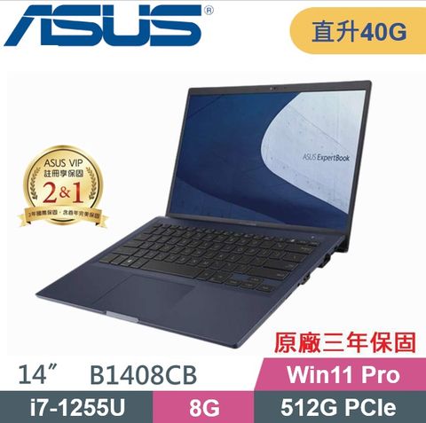 ASUS 華碩 ExpertBook B1408CB (i7-1255U/8G+32G/512G PCIE/W11Pro/14) 商務特仕款