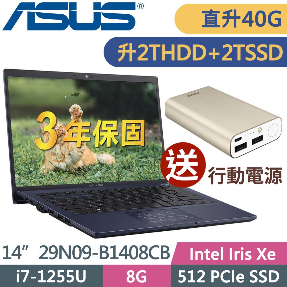 ASUS B1408CB-1221A1255U (i7-1255U/8G+32G/2TB+2TB HDD/14FHD/W11P)特