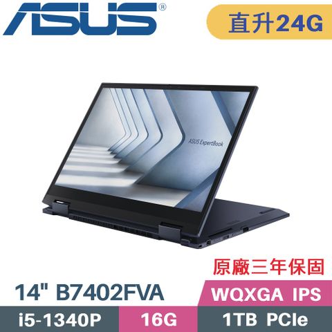 13代 i5 + 2.5K IPS + 翻轉觸控【 記憶體升級 16G+8G DDR5 】ASUS ExpertBook B7 Flip B7402FVA-0051A1340P 星夜黑