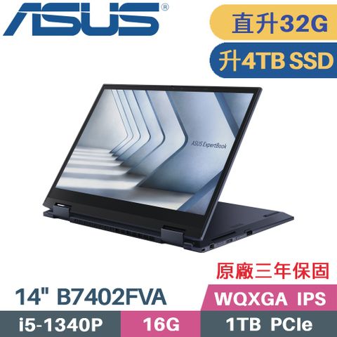 13代 i5 + 2.5K IPS + 翻轉觸控【 記憶體升級 16G+16G DDR5 】【 硬碟升級 4TB SSD 】ASUS ExpertBook B7 Flip B7402FVA-0051A1340P 星夜黑