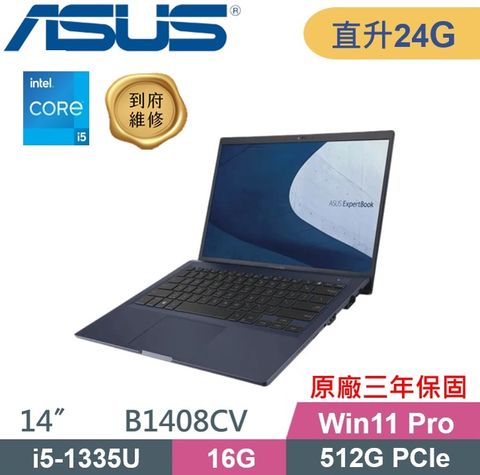 ASUS 華碩 ExpertBook B1408CV (i5-1335U/16G+8G/512G PCIE/W11Pro/14吋) 商務特仕款