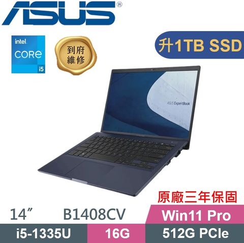 ASUS 華碩 ExpertBook B1408CV (i5-1335U/16G/1TB PCIE/W11Pro/14吋) 商務特仕款