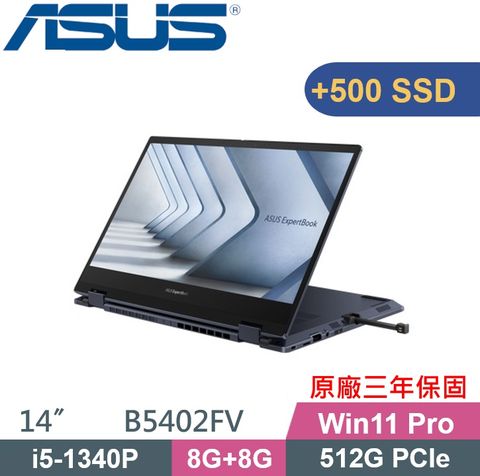 ASUS 華碩 ExpertBook B5402FV 翻轉觸控 (i5-1340P/8G+8G/512G+500G PCIE/W11Pro/14吋) 商務特仕款