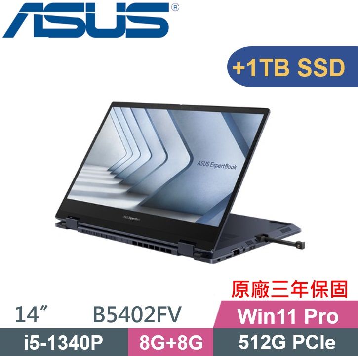 ASUS 華碩 ExpertBook B5402FV 翻轉觸控 (i5-1340P/8G+8G/512G+1TB PCIE/W11Pro/14吋) 商務特仕款