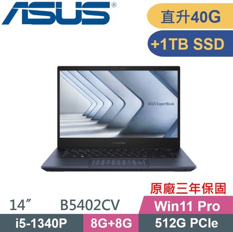 ASUS 華碩 ExpertBook B5402CV (i5-1340P/8G+32G/512G+1TB PCIE/W11Pro/14吋) 商務特仕款