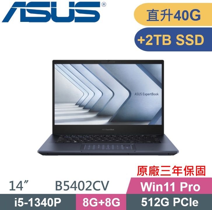 ASUS 華碩 ExpertBook B5402CV (i5-1340P/8G+32G/512G+2TB PCIE/W11Pro/14吋) 商務特仕款