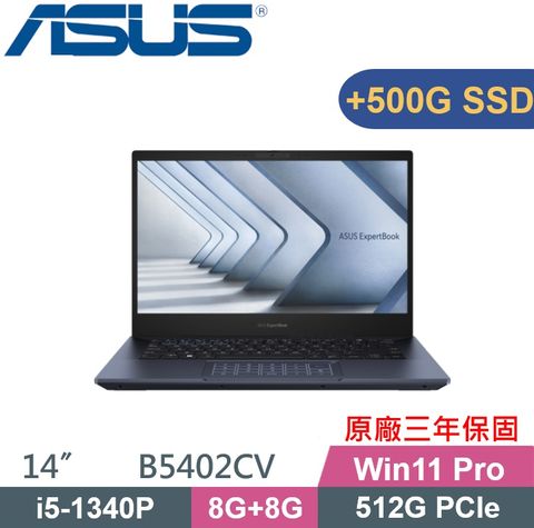 ASUS 華碩 ExpertBook B5402CV (i5-1340P/8G+8G/512G+500G PCIE/W11Pro/14吋) 商務特仕款