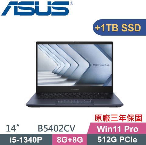 ASUS 華碩 ExpertBook B5402CV (i5-1340P/8G+8G/512G+1TB PCIE/W11Pro/14吋) 商務特仕款