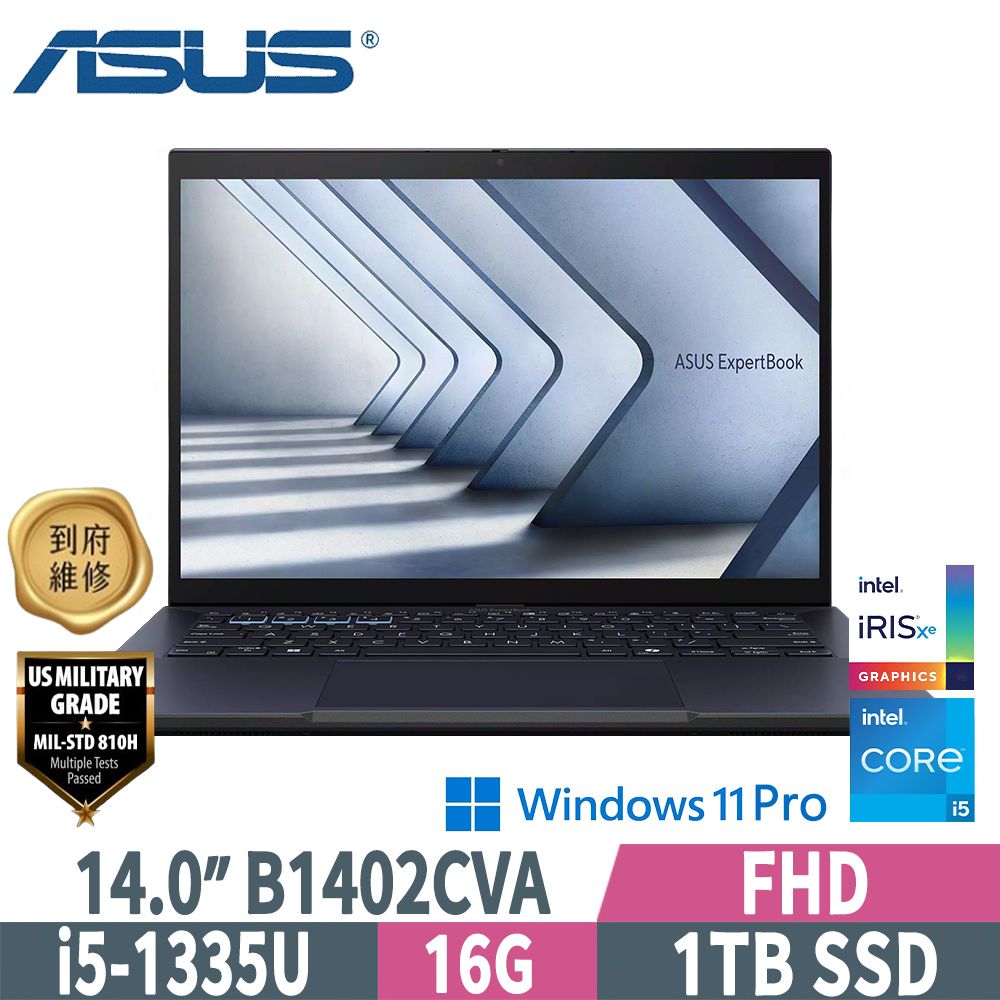 ASUS 華碩 B1402CVA-0241A1335U(i5-1335U/16G/1TB PCIe/W11P/FHD/14)