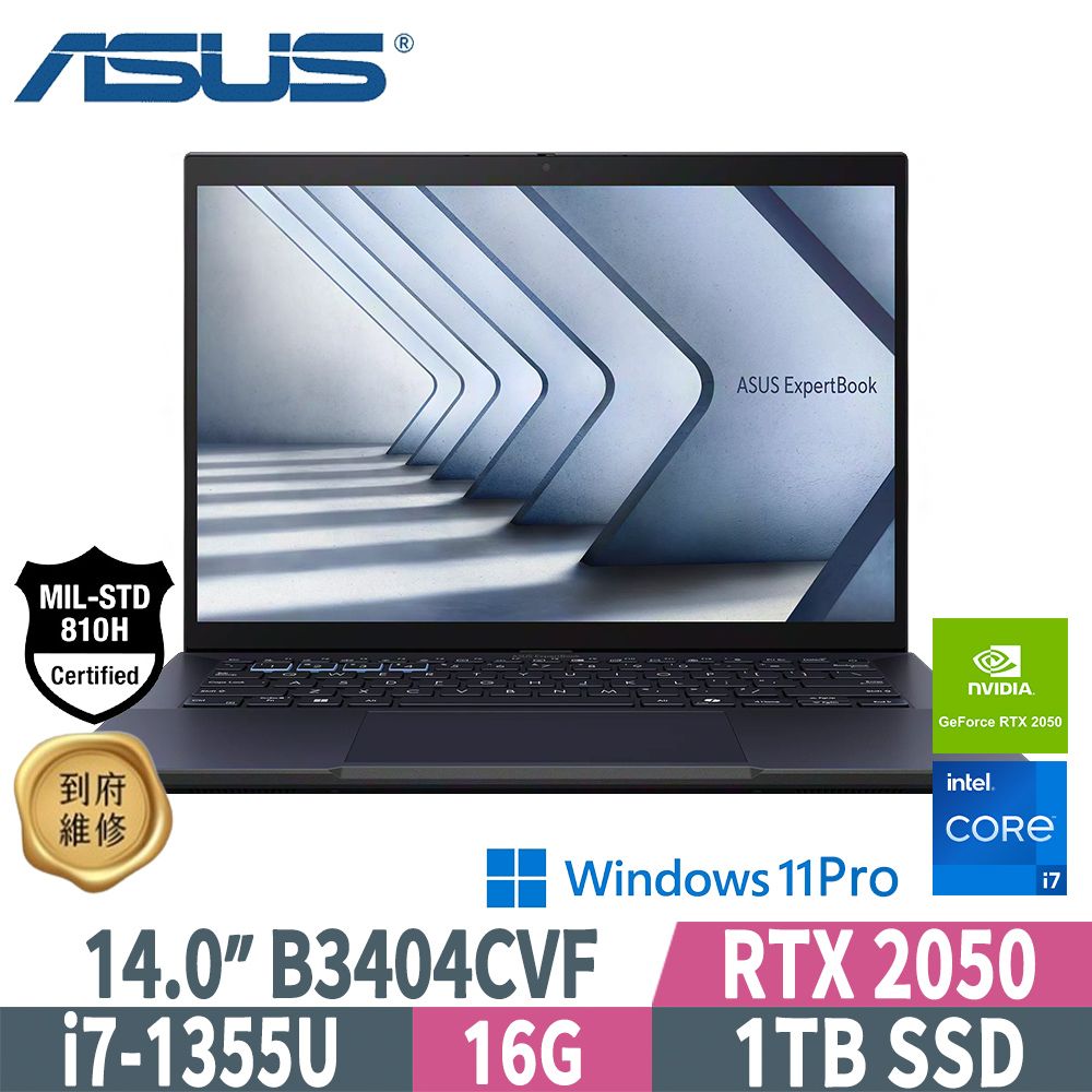 ASUS 華碩 B3404CVF-0161A1355U(i7-1355U/16G/1TB PCIe/RTX 2050/W11P/WUXGA/14)