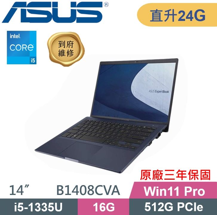 ASUS 華碩 ExpertBook B1408CVA (i5-1335U/16G+8G/512G PCIE/W11Pro/14吋) 商務特仕款