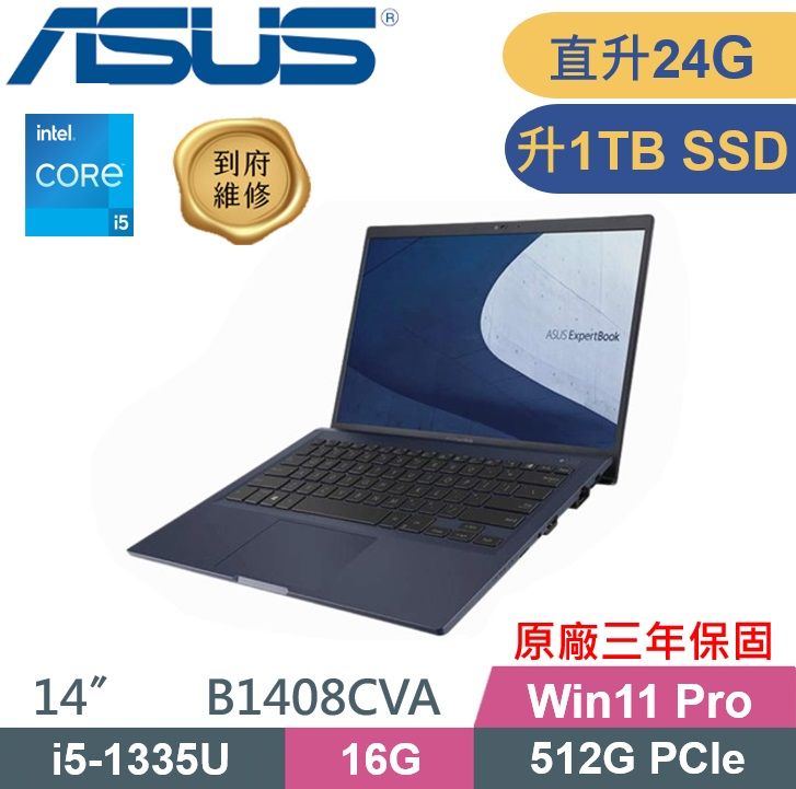 ASUS 華碩 ExpertBook B1408CVA (i5-1335U/16G+8G/512G PCIE/W11Pro/14吋) 商務特仕款