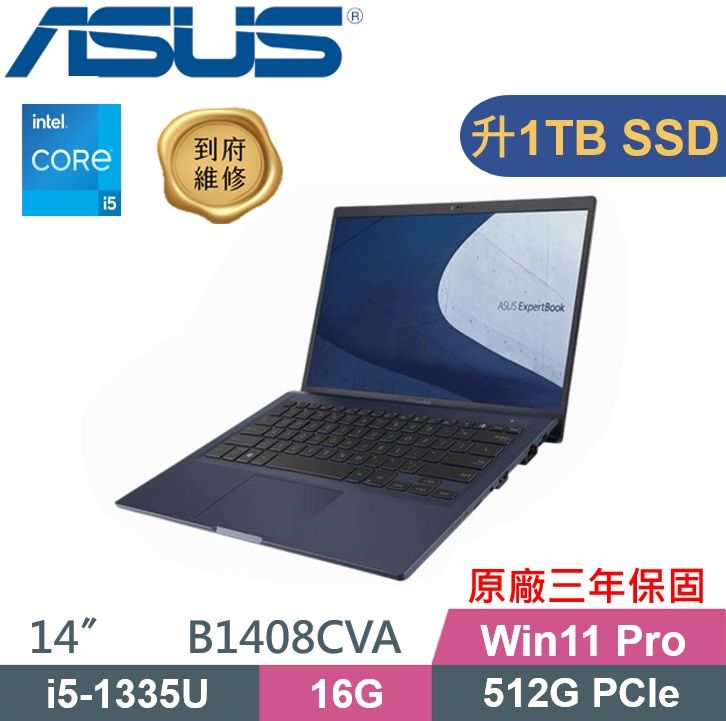 ASUS 華碩 ExpertBook B1408CVA 14吋商務特仕款 黑(i5-1335U/16G/1TB SSD/W11Pro/14吋)