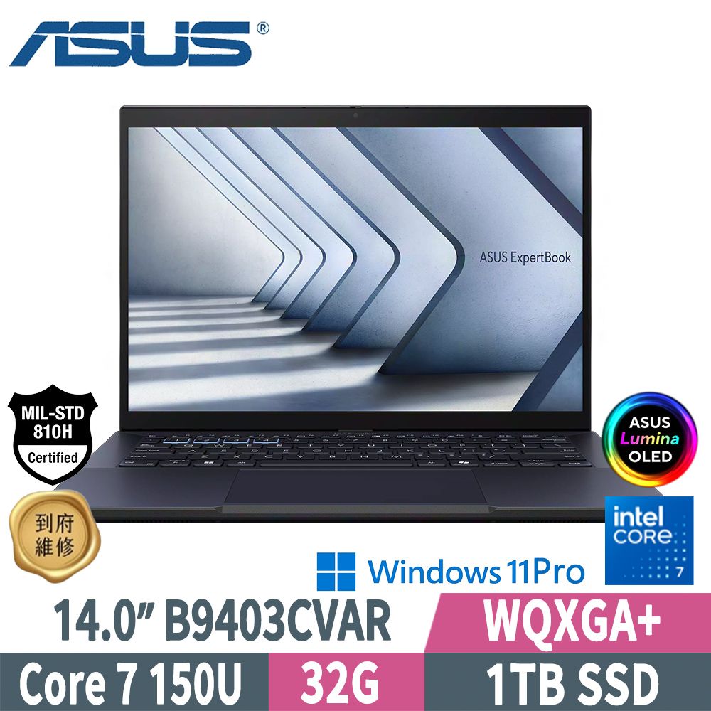 ASUS 華碩 B9403CVAR-1791A150U(Intel Core 7 150U/32G/1TB PCIe/W11P/WQXGA+/14)