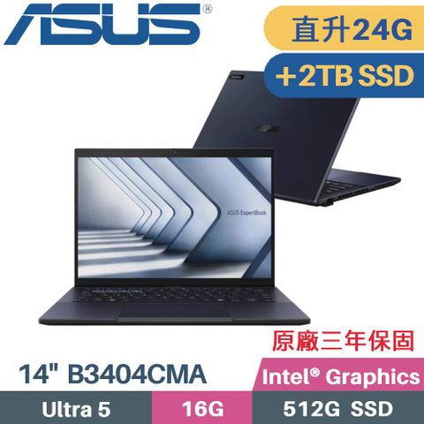 ASUS 華碩 ExpertBook B3404CMA-0141A125U AI商用筆電(Core Ultra 5 125U/16G+8G/512G+2TB/W11PRO/14)特仕