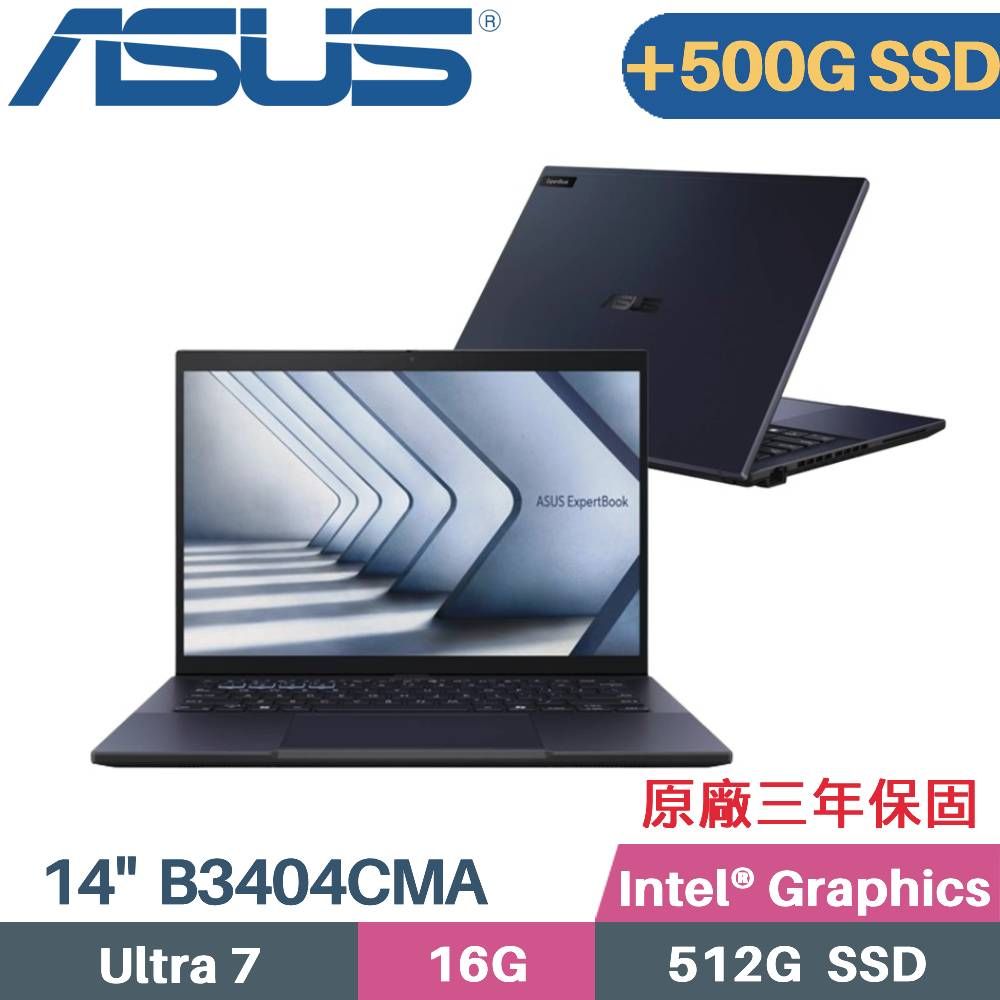 ASUS 華碩 ExpertBook B3404CMA-0161A155U AI商用筆電(Core Ultra 7 155U/16G/512G+500G/W11PRO/14)特仕