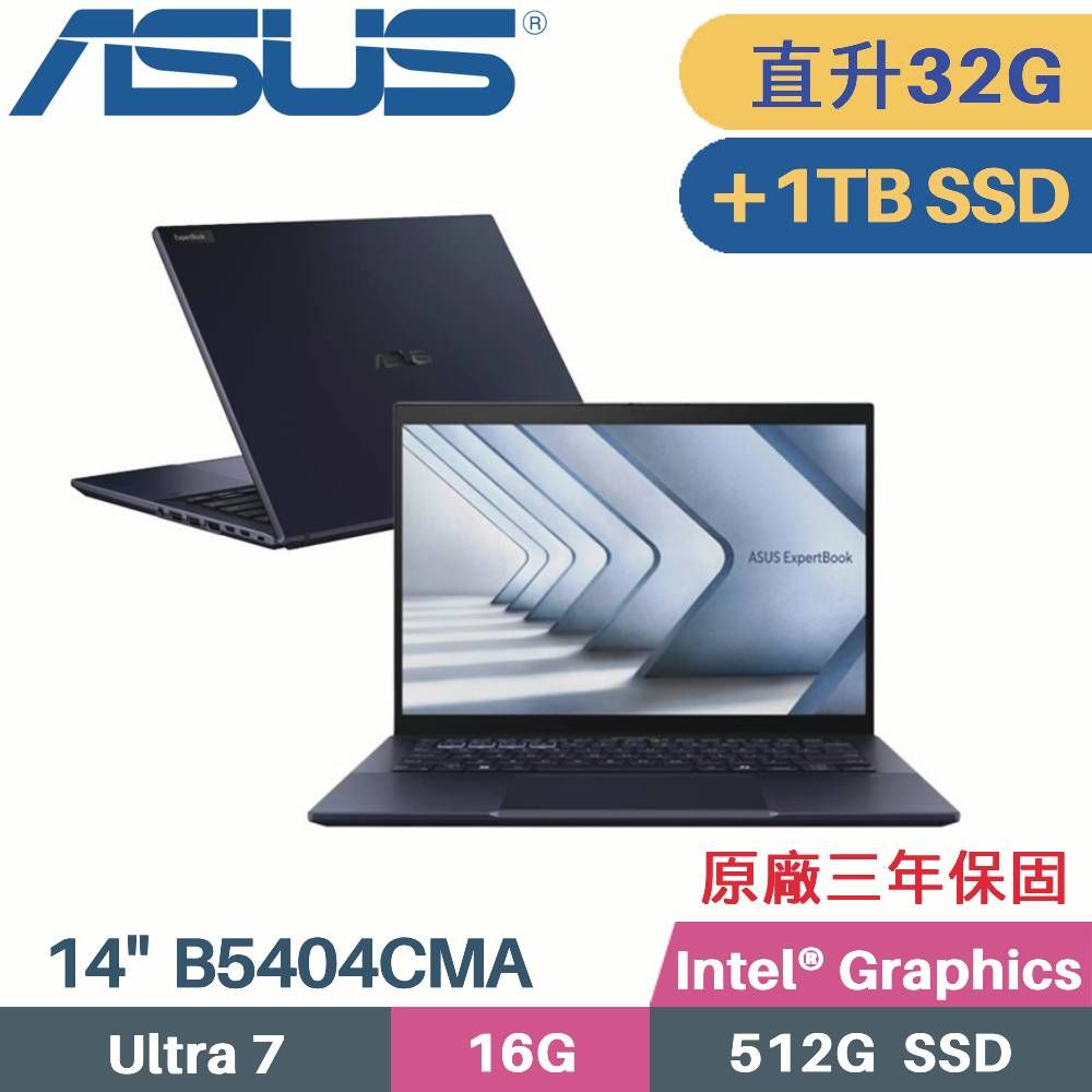 ASUS 華碩 ExpertBook B5404CMA-0161A155H AI商用筆電(Core Ultra 7 155H/16G+16G/512G+1TB/W11PRO/14)特仕