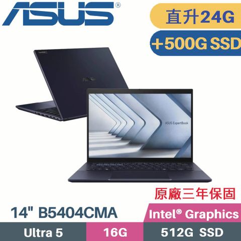 ASUS 華碩 ExpertBook B5404CMA-0151A125H AI商用筆電(Core Ultra 5 125H/16G+8G/512G+500G/W11PRO/14)特仕