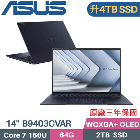 ASUS 華碩 ExpertBook B9403CVAR-2031A150U AI商用筆電(Intel Core 7 150U/64G/4TB PCIe/W11PRO/OLED/14)特仕