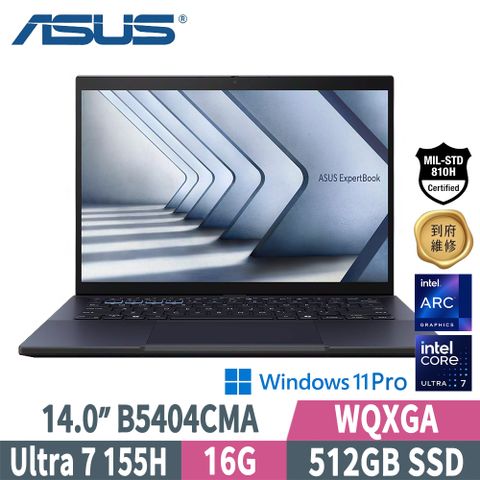 ASUS 華碩 B5404CMA-0251A155H(Intel Core Ultra 7 155H/16G/512G PCIe/W11P/WQXGA/14)