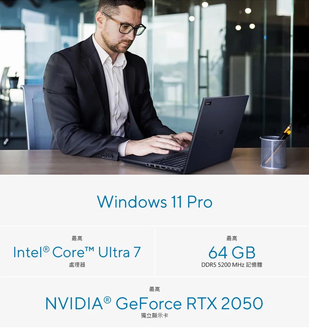 Windows 11 Pro最高Intel® Core Ultra 7處理器最高最高64 GBDDR5 500 MHz 2NVIDIA® GeForce RTX 2050獨立顯示卡