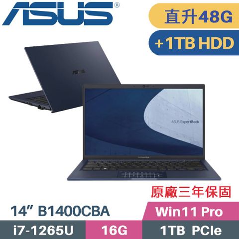 ASUS 華碩 ExpertBook B1 B1400CBA-2171A1265U 商用筆電 (i7-1265U/16G+32G/1TB+1TB HDD/Win11P/14)特仕