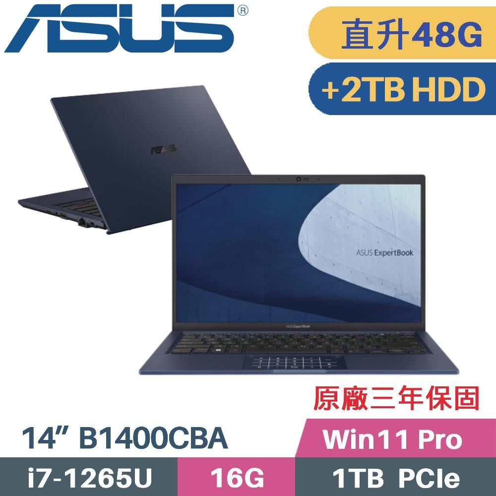 ASUS 華碩 ExpertBook B1 B1400CBA-2171A1265U 商用筆電 (i7-1265U/16G+32G/1TB+2TB HDD/Win11P/14)特仕