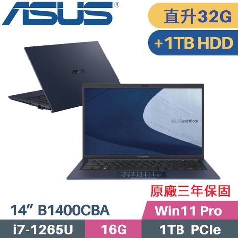 ASUS 華碩 ExpertBook B1 B1400CBA-2171A1265U 商用筆電 (i7-1265U/16G+16G/1TB+1TB HDD/Win11P/14)特仕