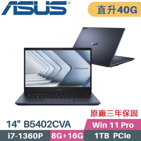 ASUS 華碩 ExpertBook B5 B5402CVA-2081A1360P 商用筆電(i7-1360P/8G+32G/1TB SSD/W11Pro/14)特仕