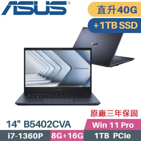 ASUS 華碩 ExpertBook B5 B5402CVA-2081A1360P 商用筆電(i7-1360P/8G+32G/1TB+1TB SSD/W11Pro/14)特仕