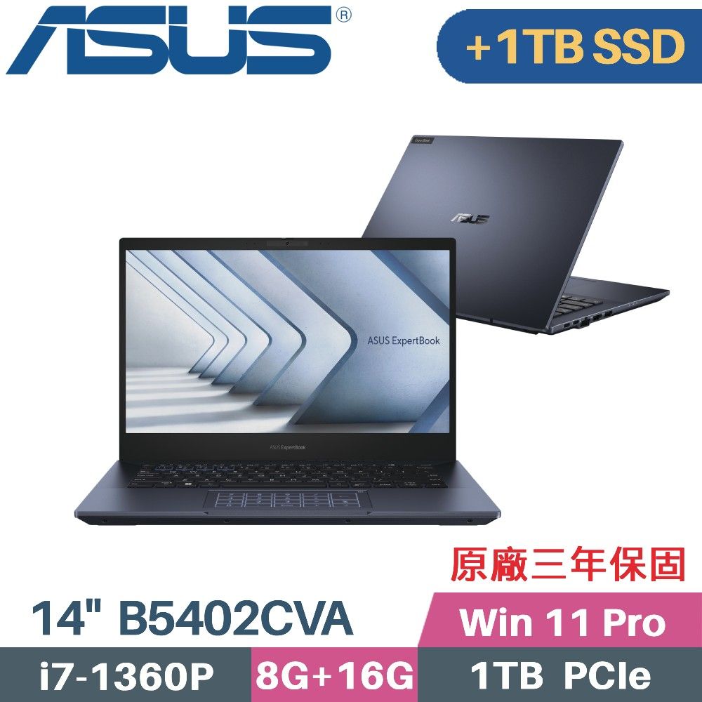 ASUS 華碩 ExpertBook B5 B5402CVA-2081A1360P 商用筆電(i7-1360P/8G+16G/1TB+1TB SSD/W11Pro/14)特仕