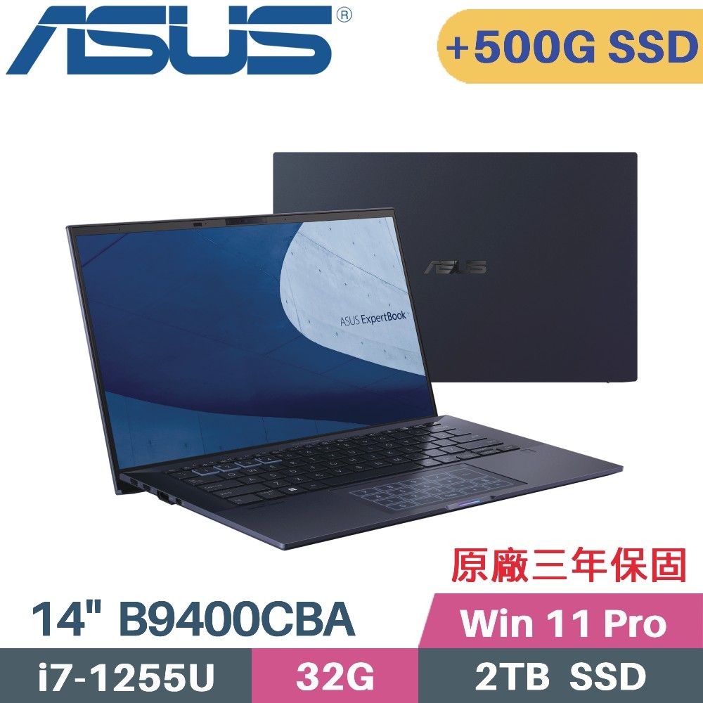 ASUS 華碩 ExpertBook B9 B9400CBA-0181A1255U 商用筆電 (i7-1255U/32G/2TB+500G/W11Pro/14)特仕