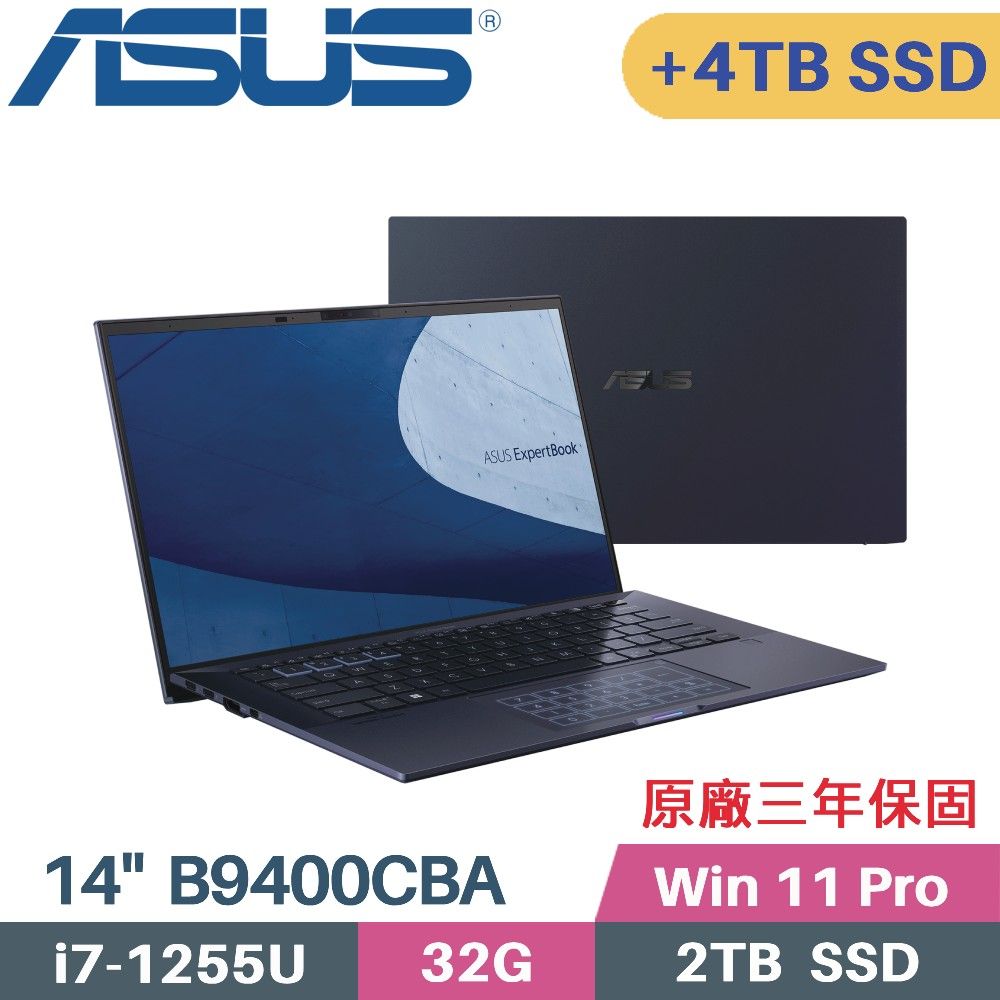 ASUS 華碩 ExpertBook B9 B9400CBA-0181A1255U 商用筆電 (i7-1255U/32G/2TB+4TB/W11Pro/14)特仕