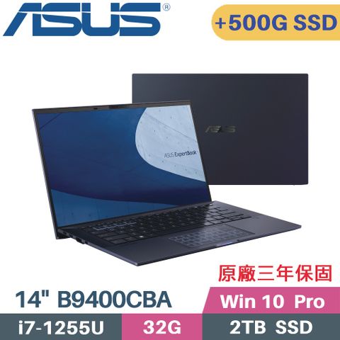 ASUS 華碩 ExpertBook B9 B9400CBA-1071A1255U 商用筆電 (i7-1255U/32G/2TB+500G/W10Pro/14)特仕