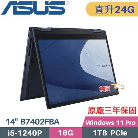 ASUS 華碩 B7 Flip B7402FBA-0341A1240P 觸控翻轉 商用筆電(i5-1240P/16G+8G/1TB SSD/W11Pro/14)特仕