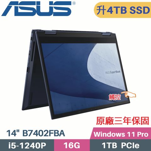 ASUS 華碩 B7 Flip B7402FBA-0341A1240P 觸控翻轉 商用筆電(i5-1240P/16G/4TB SSD/W11Pro/14)特仕