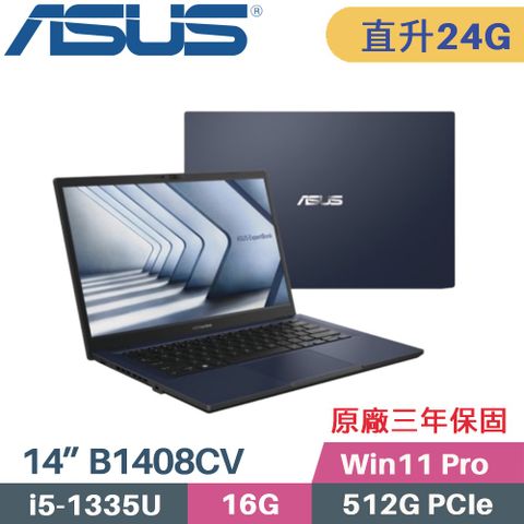 ASUS 華碩 ExpertBook B1 B1408CV-0171A1335U 商用筆電(i5-1335U/16G+8G/512G PCIe/Win11Pro/14)特仕