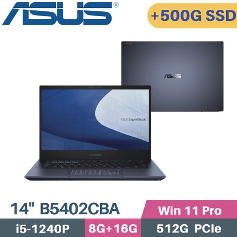 ASUS 華碩 ExpertBook B5 B5402CBA-0831A1240P 商用筆電(i5-1240P/8G+16G/512G+500G SSD/W11Pro/14)特仕