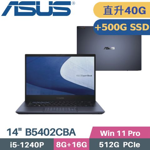 ASUS 華碩 ExpertBook B5 B5402CBA-0831A1240P 商用筆電(i5-1240P/8G+32G/512G+500G SSD/W11Pro/14)特仕