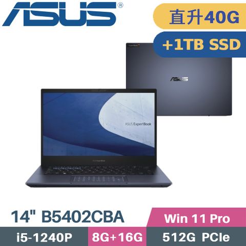 ASUS 華碩 ExpertBook B5 B5402CBA-0831A1240P 商用筆電(i5-1240P/8G+32G/512G+1TB SSD/W11Pro/14)特仕