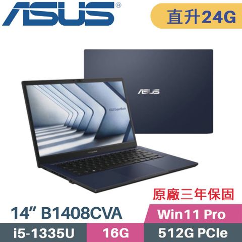 ASUS 華碩 ExpertBook B1 B1408CVA_T-0081A1335U 商用筆電 (i5-1335U/16G+8G/512G PCIe/Win11Pro/14)特仕