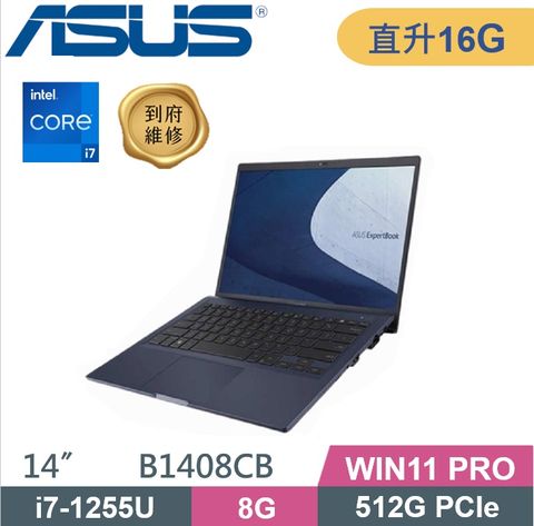 ASUS 華碩 ExpertBook B1408CBA (i7-1255U/8G+8G/512G PCIE/W11Pro/14吋) 商務特仕款