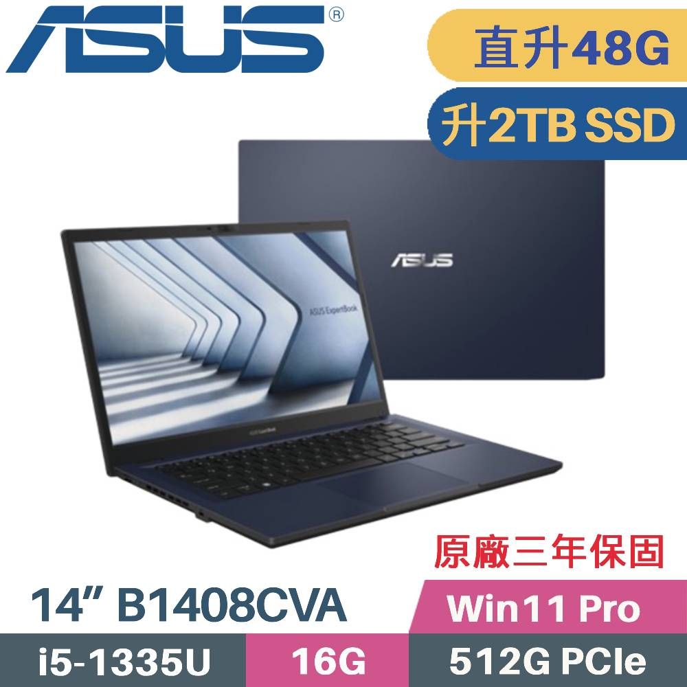 ASUS 華碩 ExpertBook B1 B1408CVA_T-0081A1335U 商用筆電 (i5-1335U/16G+32G/2TB PCIe/Win11Pro/14)特仕