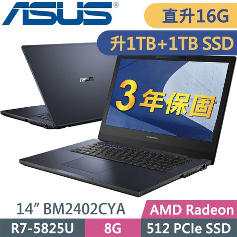 ASUS 華碩 ExpertBook BM2402CYA-0111A5825U (R7-5825U/8G+8G/1TB+1TB HDD/14FHD/W11P)特仕筆電