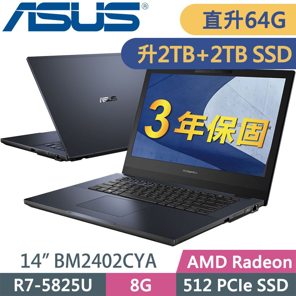 ASUS 華碩 ExpertBook BM2402CYA-0111A5825U (R7-5825U/32G+32G/2TB+2TB HDD/14FHD/W11P)特仕筆電