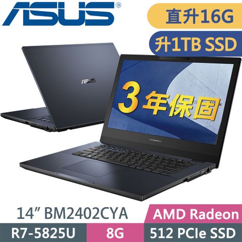 ASUS 華碩 ExpertBook BM2402CYA-0111A5825U (R7-5825U/8G+8G/1TB SSD/14FHD/W11P)特仕筆電